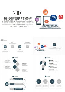 构建安全防线 24页互联网科技网络安全PPT模板设计解析