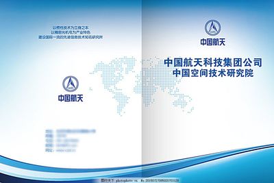 科技画册封皮设计 网络与信息安全的视觉表达