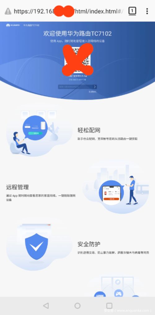 智能终端近源渗透 一次点到为止的网络安全验证